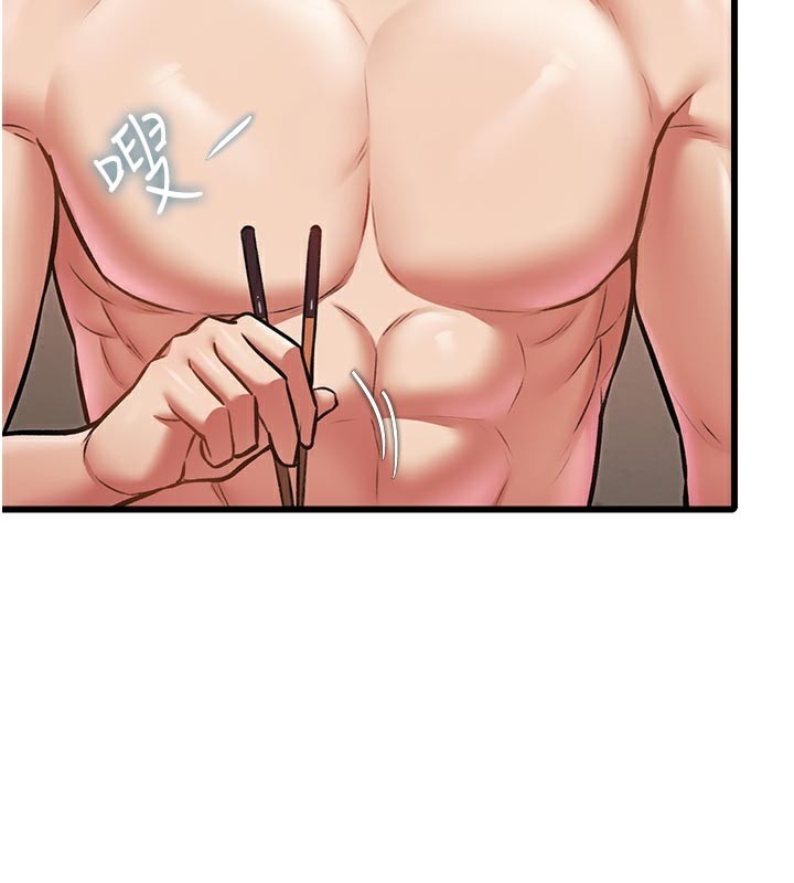 《特色新視界》漫画 第13話-初嘗人體盛