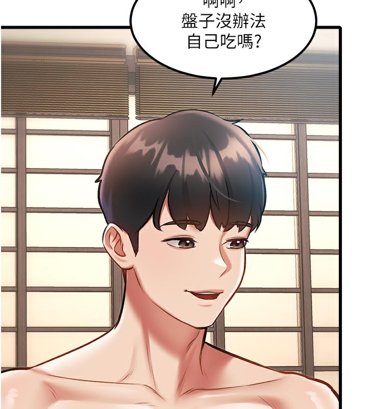 《特色新視界》漫画 第13話-初嘗人體盛