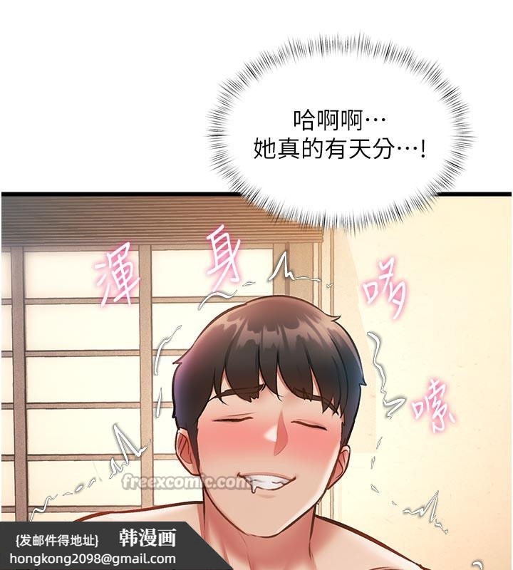 《特色新視界》漫画 第13話-初嘗人體盛