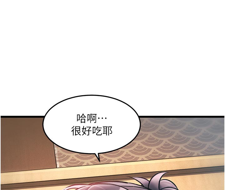 《特色新視界》漫画 第13話-初嘗人體盛