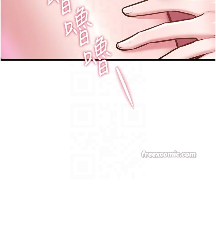 《特色新視界》漫画 第13話-初嘗人體盛