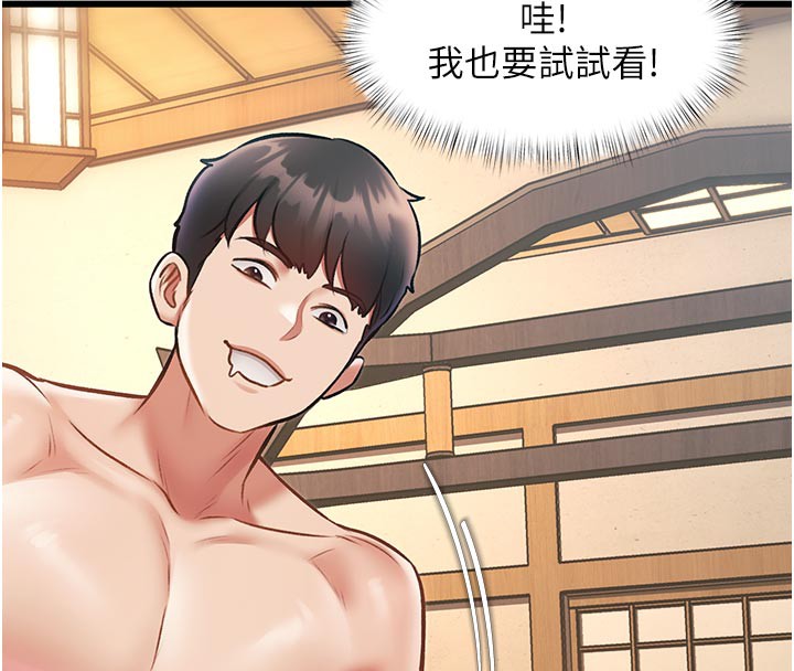 《特色新視界》漫画 第13話-初嘗人體盛