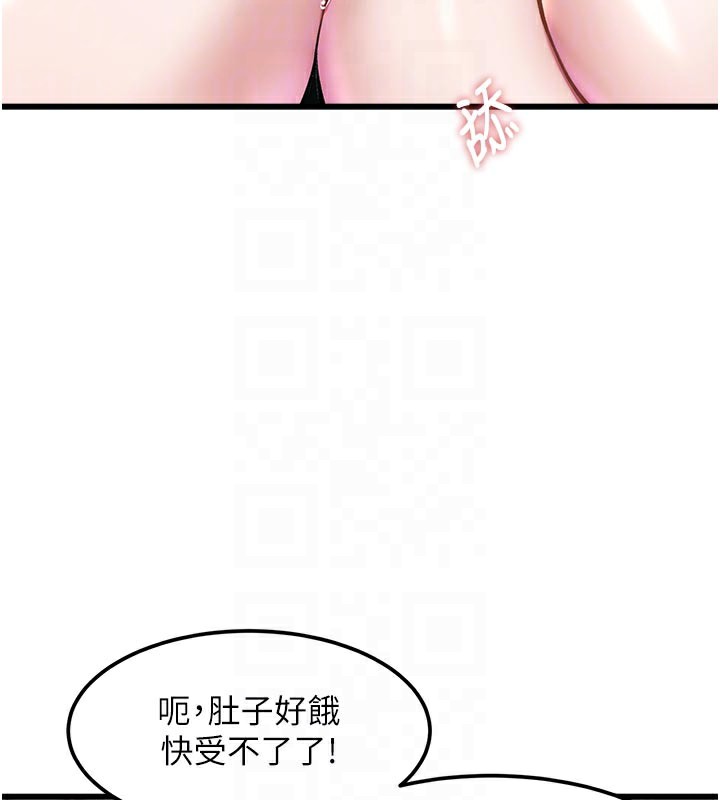 《特色新視界》漫画 第13話-初嘗人體盛