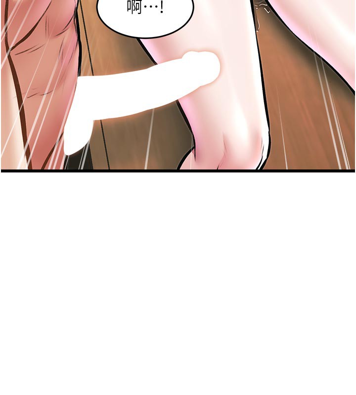 《特色新視界》漫画 第13話-初嘗人體盛