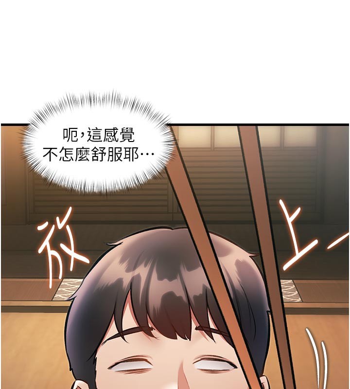 《特色新視界》漫画 第13話-初嘗人體盛