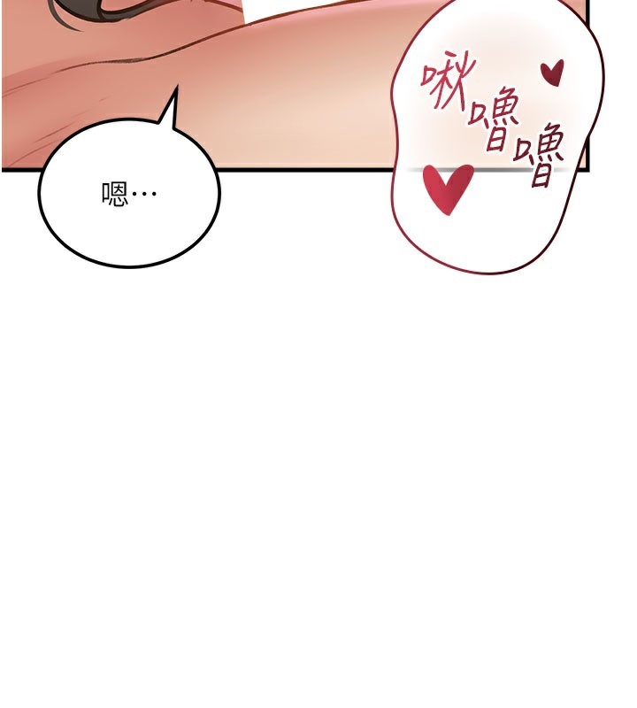 《特色新視界》漫画 第13話-初嘗人體盛