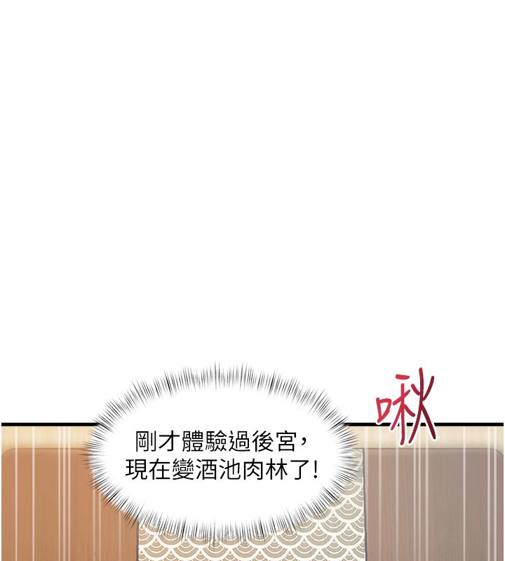 《特色新視界》漫画 第13話-初嘗人體盛