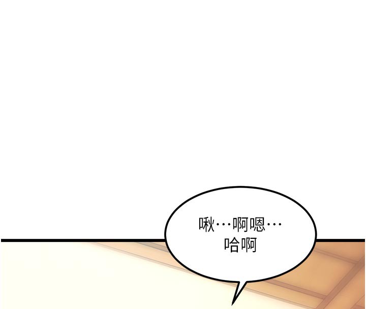 《特色新視界》漫画 第13話-初嘗人體盛