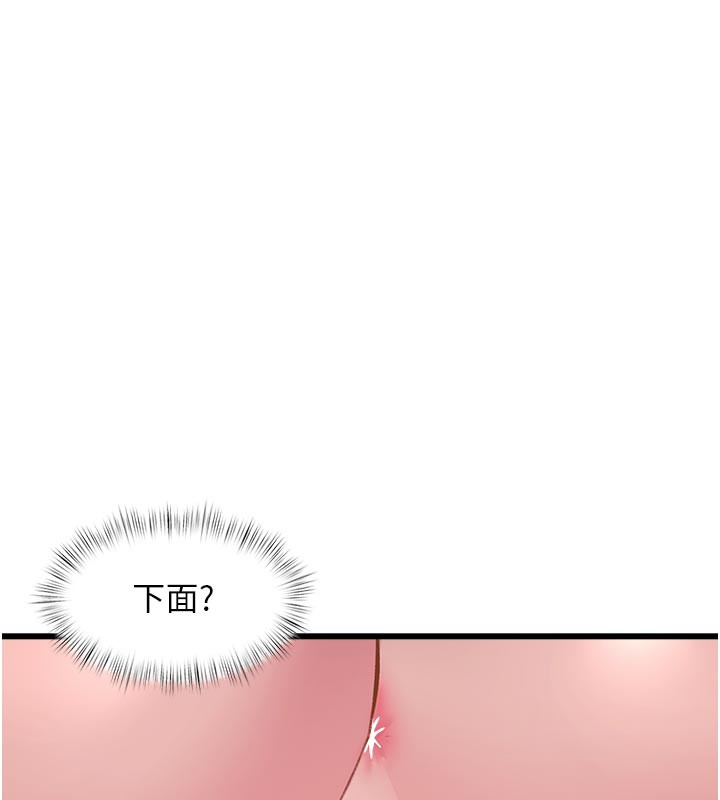 《特色新視界》漫画 第13話-初嘗人體盛