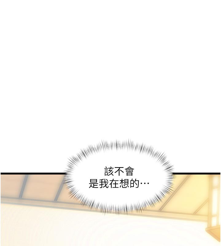 《特色新視界》漫画 第13話-初嘗人體盛