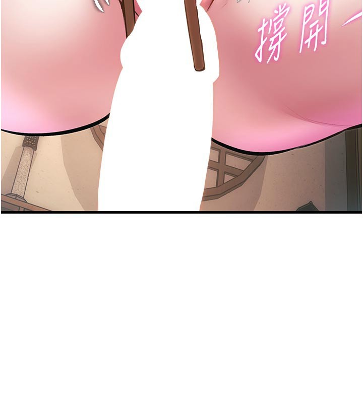 《特色新視界》漫画 第13話-初嘗人體盛