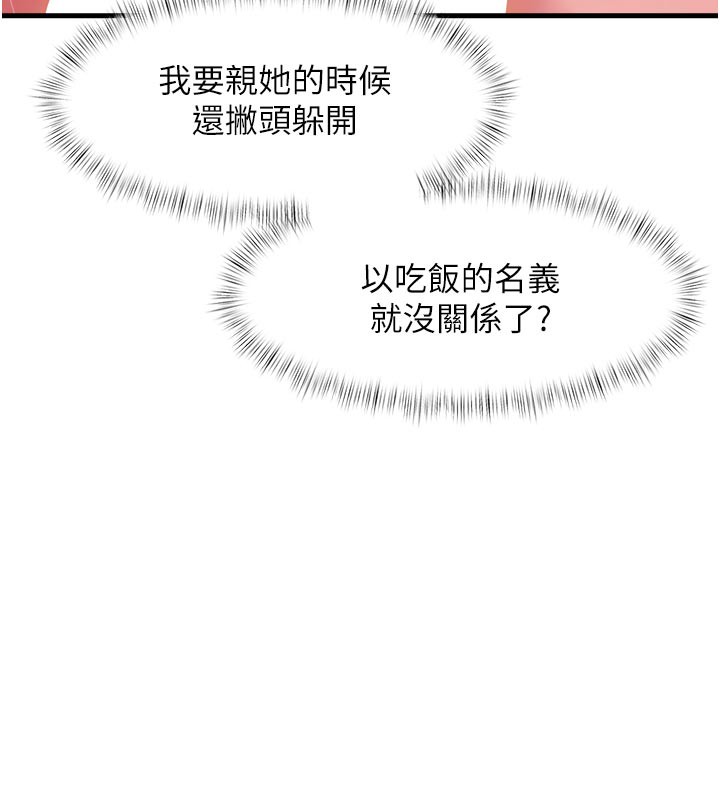 《特色新視界》漫画 第13話-初嘗人體盛