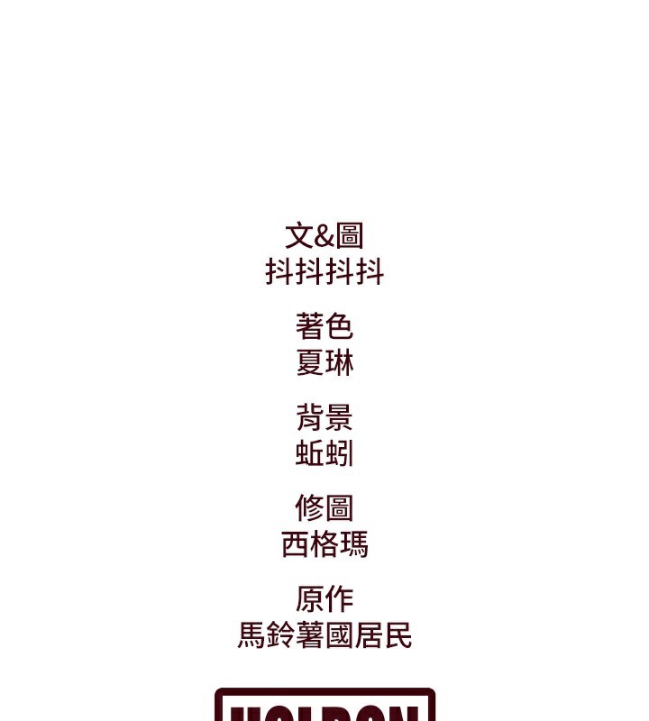 《特色新視界》漫画 第13話-初嘗人體盛