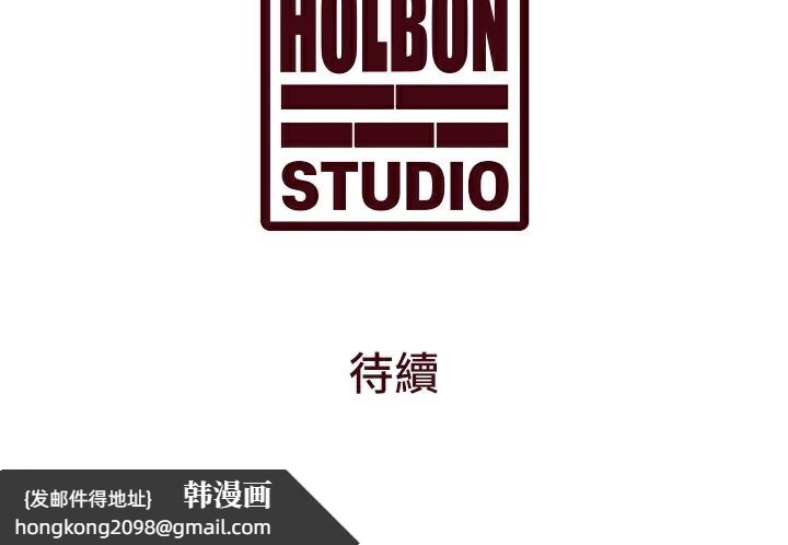 《特色新視界》漫画 第13話-初嘗人體盛