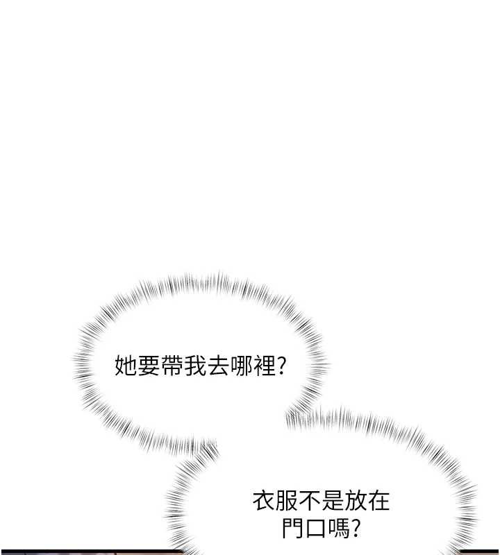 《特色新視界》漫画 第18話-貓草味肉棒成癮的母貓