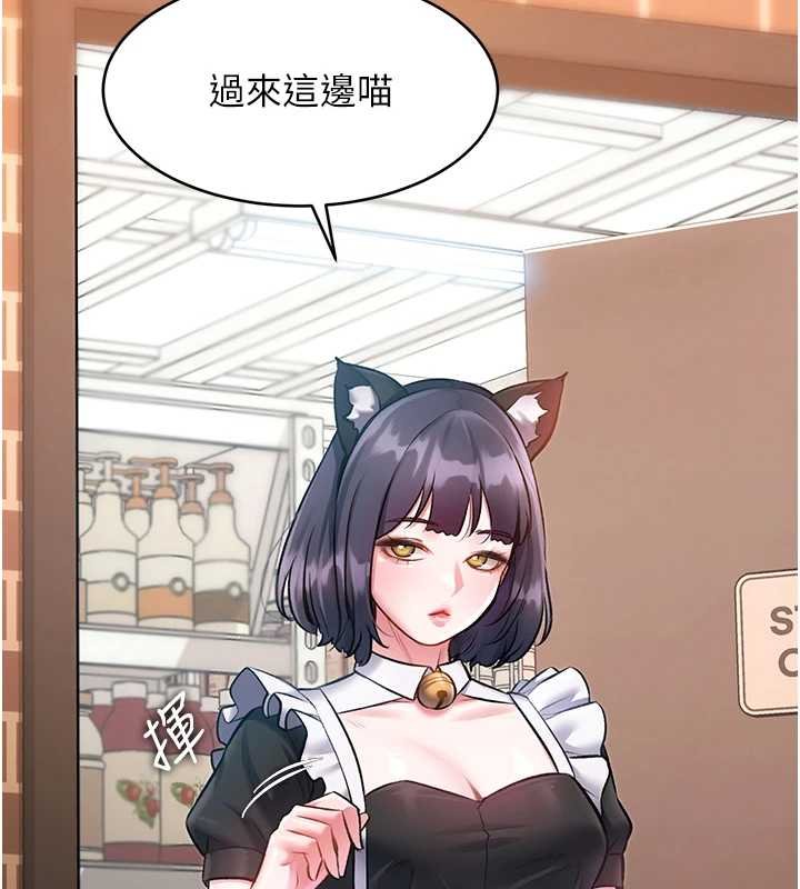 《特色新視界》漫画 第18話-貓草味肉棒成癮的母貓