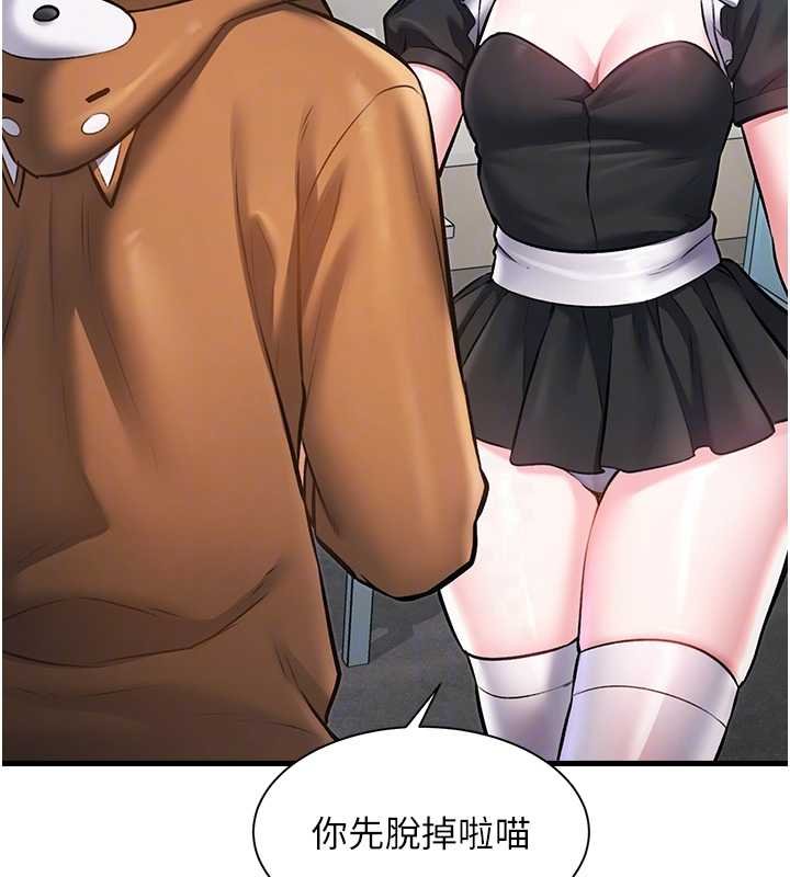 《特色新視界》漫画 第18話-貓草味肉棒成癮的母貓