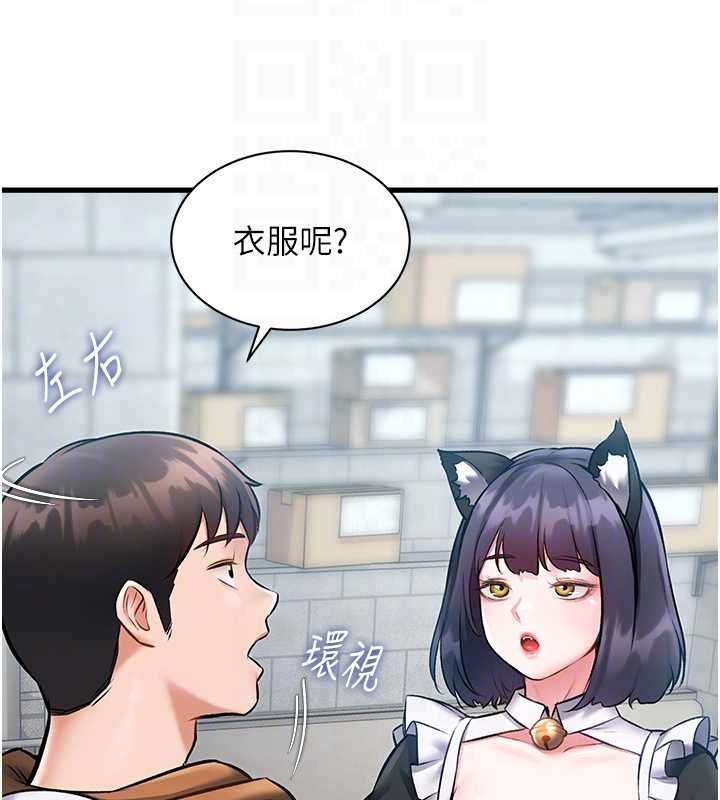 《特色新視界》漫画 第18話-貓草味肉棒成癮的母貓