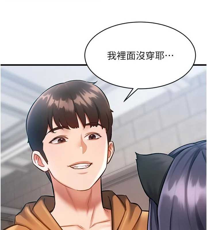 《特色新視界》漫画 第18話-貓草味肉棒成癮的母貓