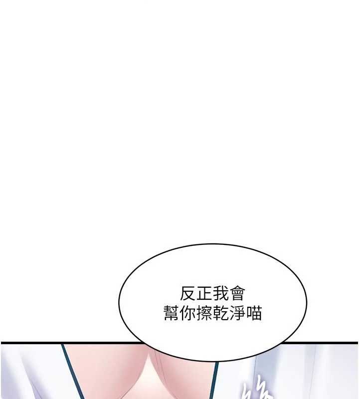 《特色新視界》漫画 第18話-貓草味肉棒成癮的母貓