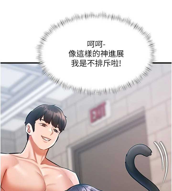 《特色新視界》漫画 第18話-貓草味肉棒成癮的母貓