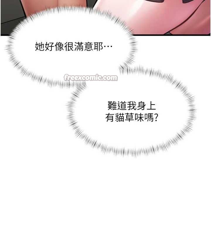 《特色新視界》漫画 第18話-貓草味肉棒成癮的母貓