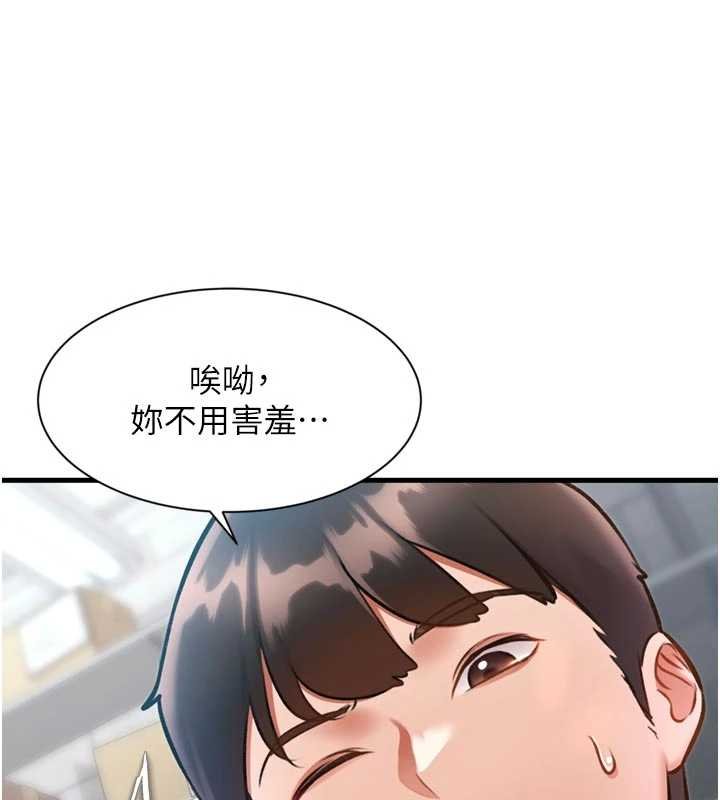 《特色新視界》漫画 第18話-貓草味肉棒成癮的母貓