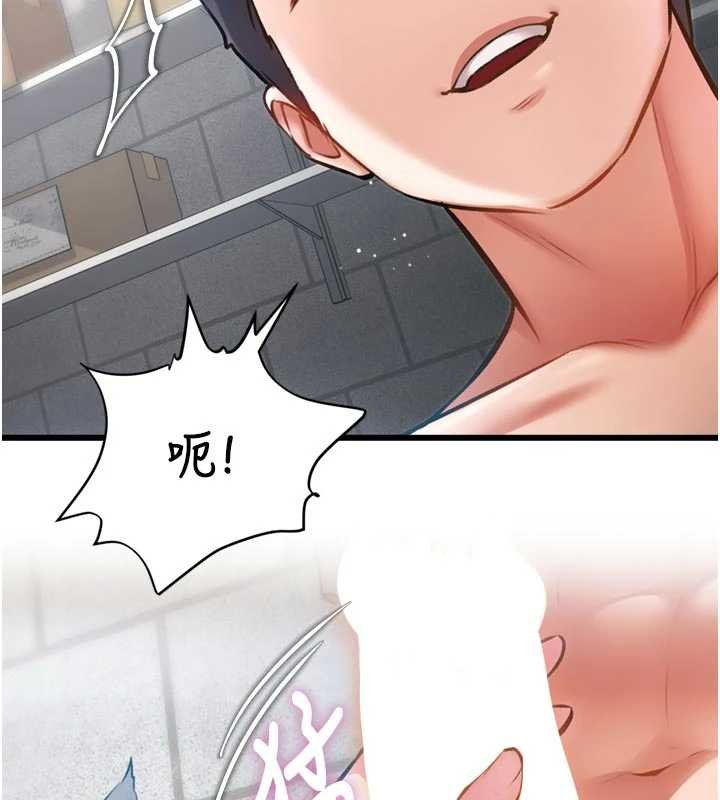 《特色新視界》漫画 第18話-貓草味肉棒成癮的母貓