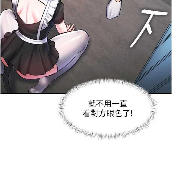 《特色新視界》漫画 第18話-貓草味肉棒成癮的母貓