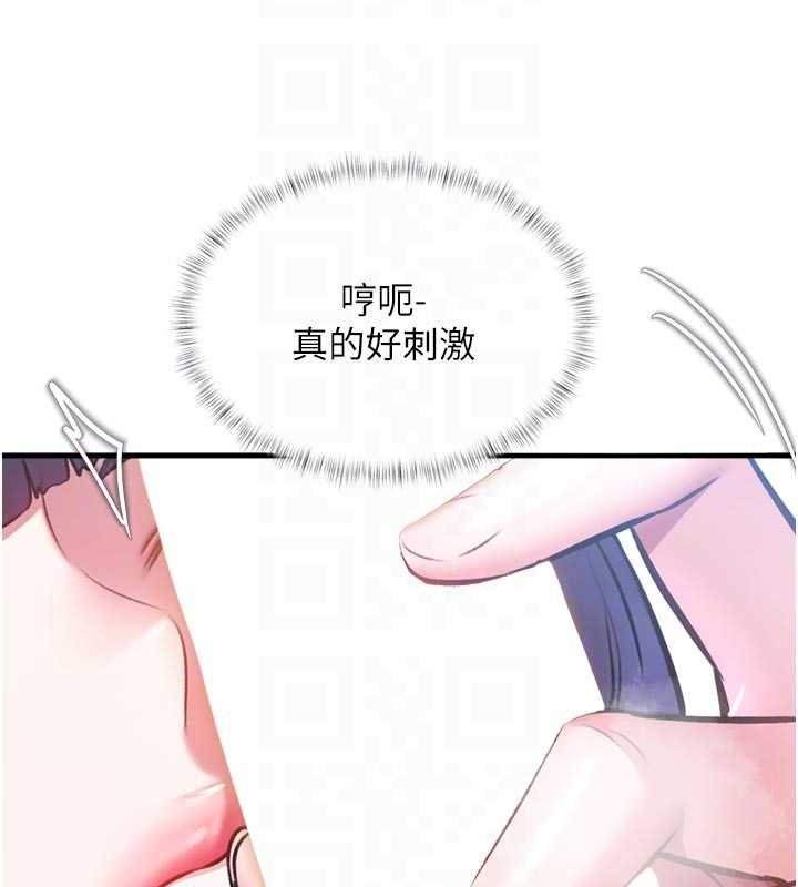 《特色新視界》漫画 第18話-貓草味肉棒成癮的母貓