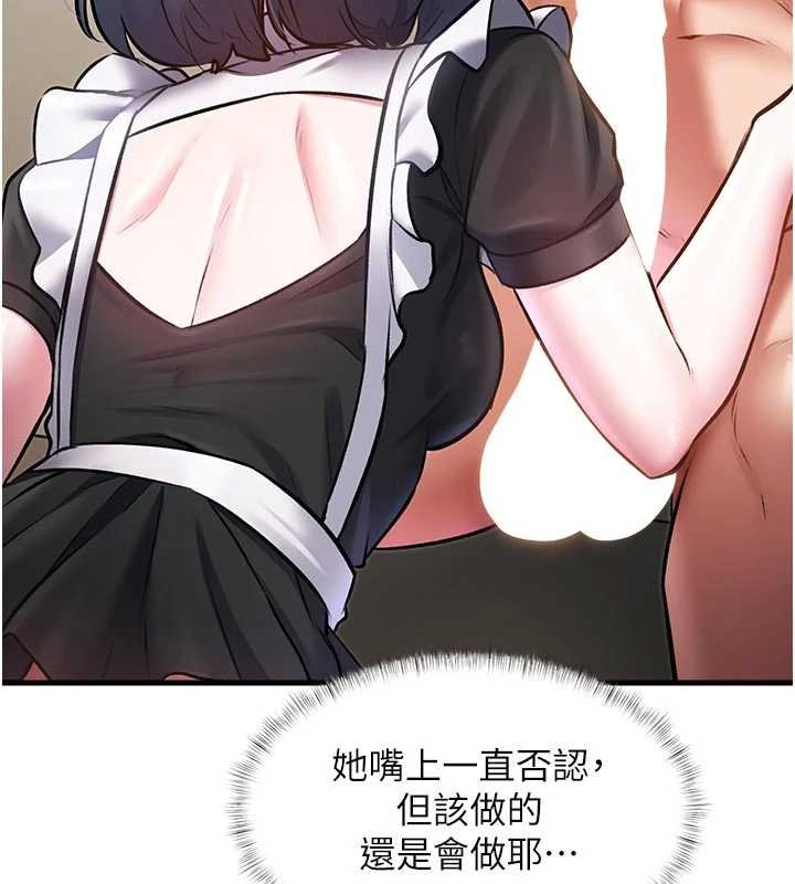 《特色新視界》漫画 第18話-貓草味肉棒成癮的母貓