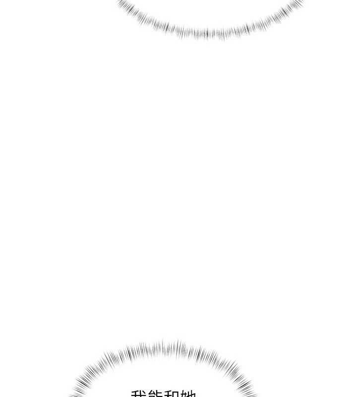 《特色新視界》漫画 第18話-貓草味肉棒成癮的母貓