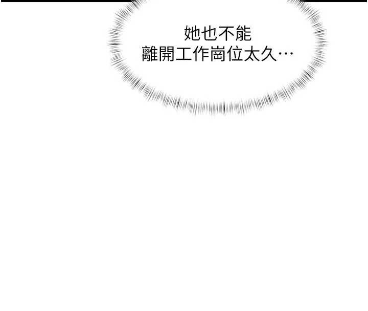 《特色新視界》漫画 第18話-貓草味肉棒成癮的母貓