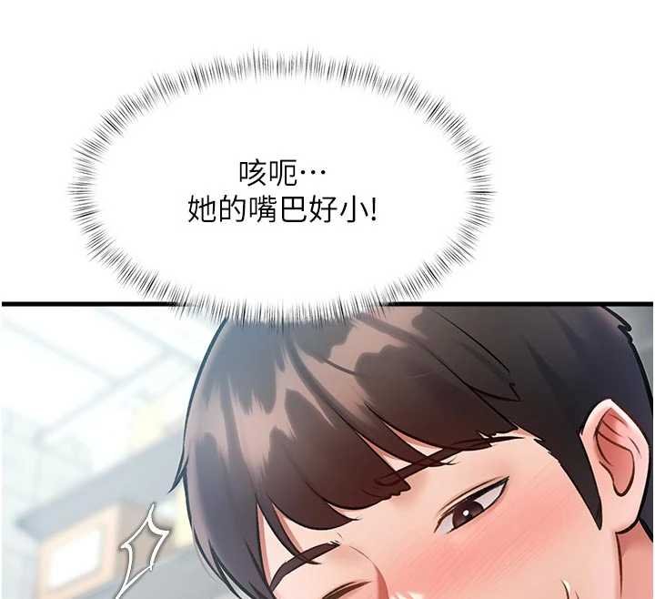 《特色新視界》漫画 第18話-貓草味肉棒成癮的母貓