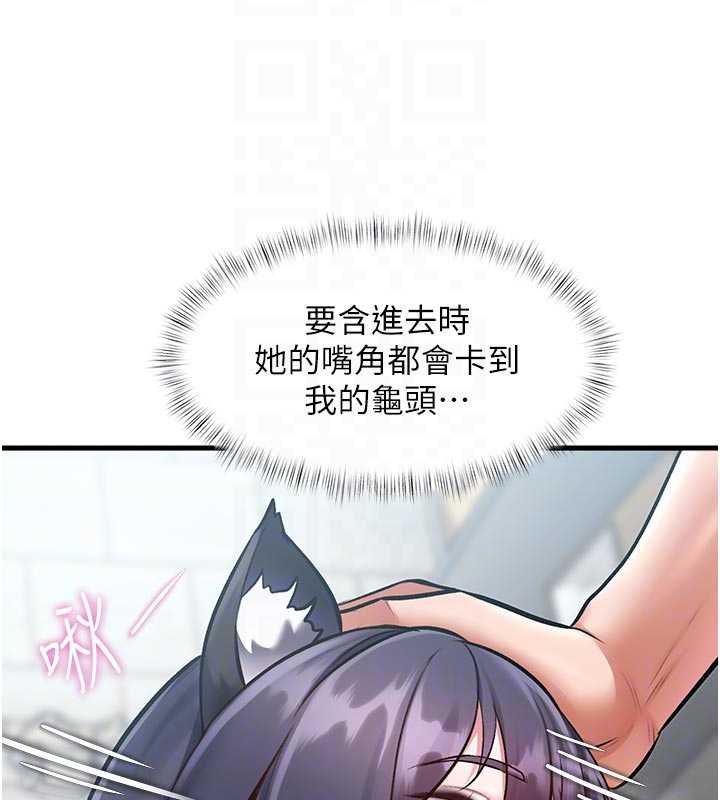 《特色新視界》漫画 第18話-貓草味肉棒成癮的母貓