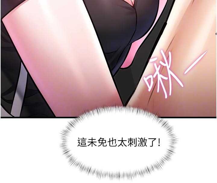 《特色新視界》漫画 第18話-貓草味肉棒成癮的母貓