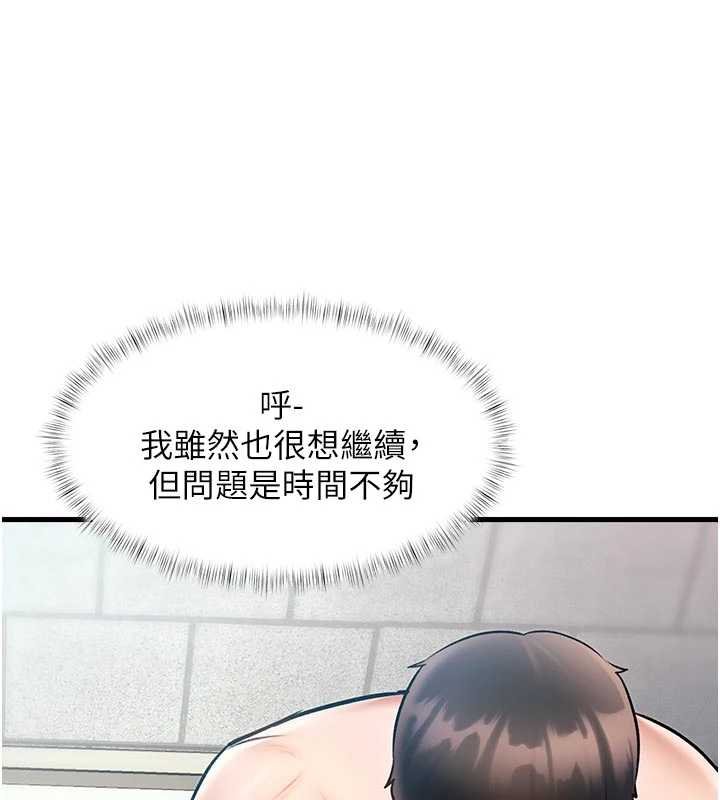 《特色新視界》漫画 第18話-貓草味肉棒成癮的母貓