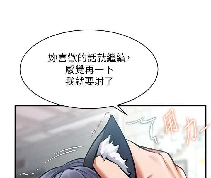 《特色新視界》漫画 第18話-貓草味肉棒成癮的母貓