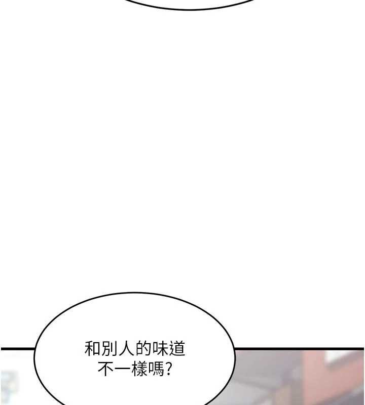 《特色新視界》漫画 第18話-貓草味肉棒成癮的母貓