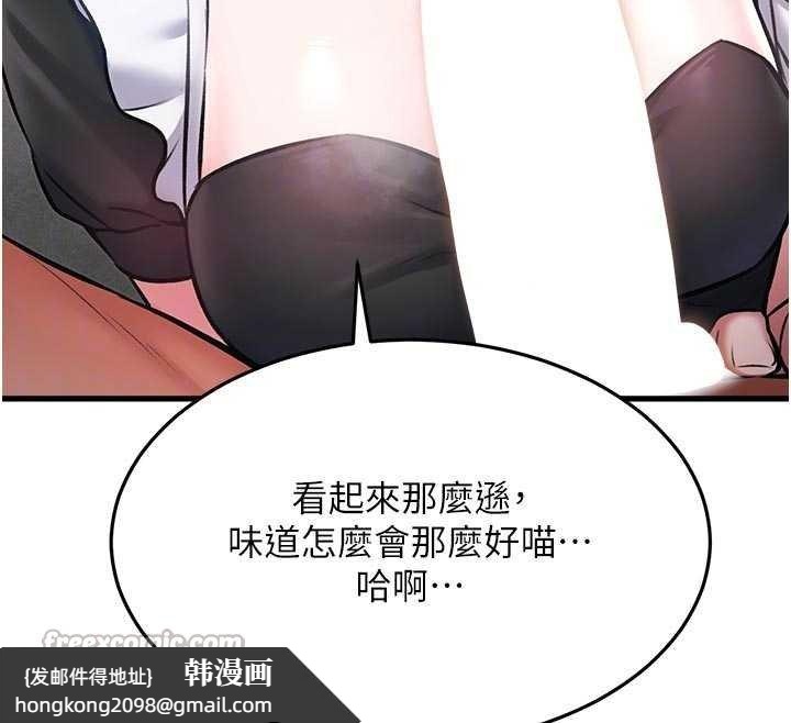 《特色新視界》漫画 第18話-貓草味肉棒成癮的母貓