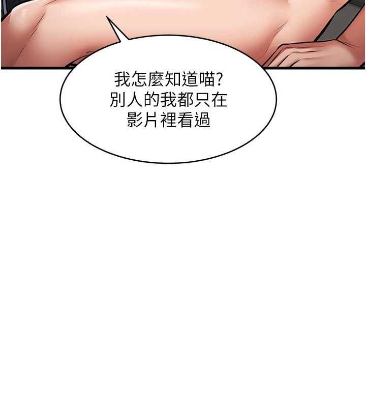 《特色新視界》漫画 第18話-貓草味肉棒成癮的母貓