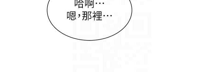 《特色新視界》漫画 第18話-貓草味肉棒成癮的母貓