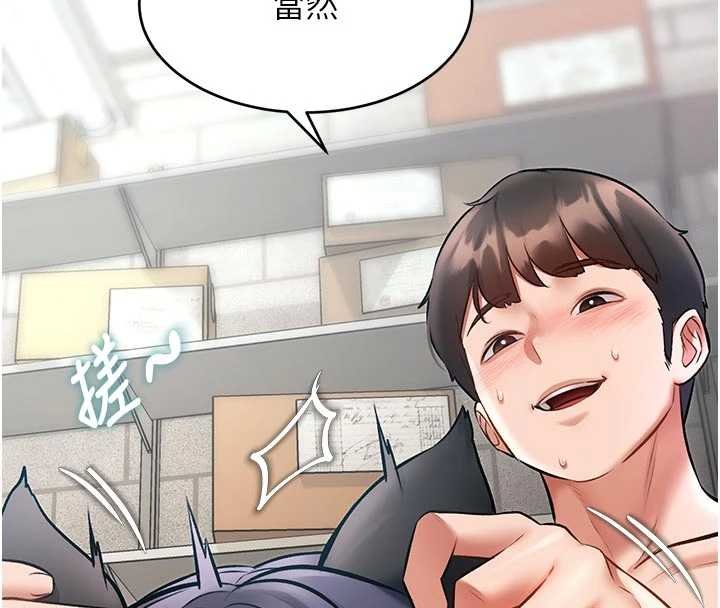 《特色新視界》漫画 第18話-貓草味肉棒成癮的母貓