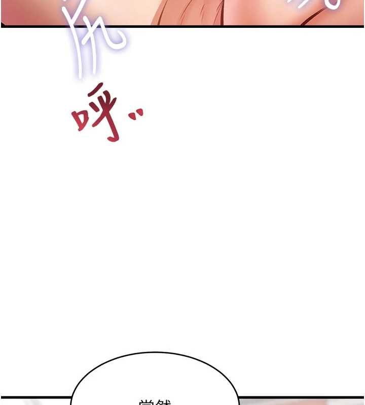 《特色新視界》漫画 第18話-貓草味肉棒成癮的母貓