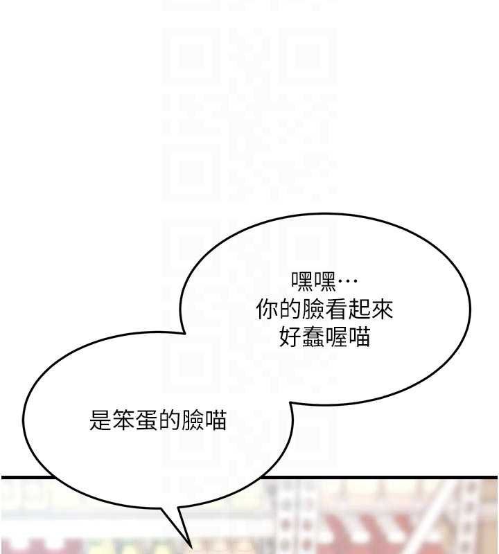 《特色新視界》漫画 第18話-貓草味肉棒成癮的母貓