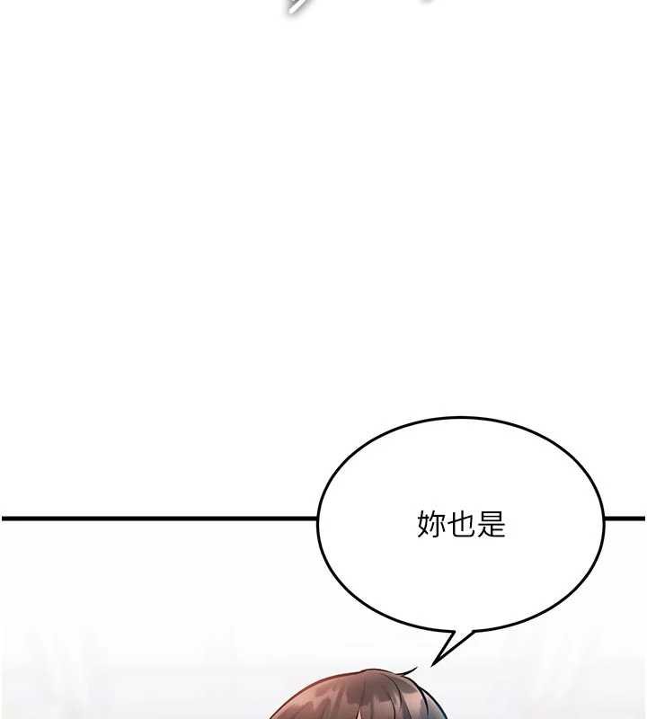 《特色新視界》漫画 第18話-貓草味肉棒成癮的母貓