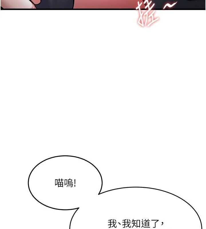 《特色新視界》漫画 第18話-貓草味肉棒成癮的母貓