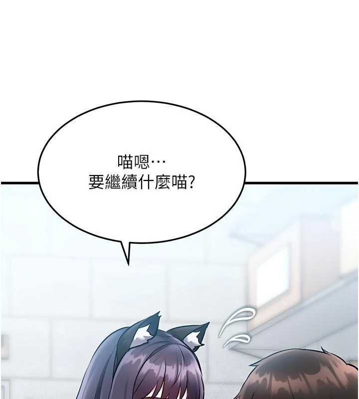 《特色新視界》漫画 第18話-貓草味肉棒成癮的母貓