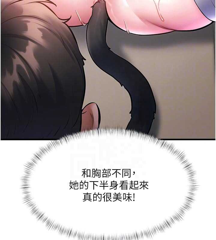 《特色新視界》漫画 第18話-貓草味肉棒成癮的母貓