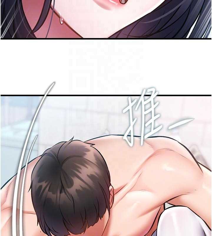 《特色新視界》漫画 第18話-貓草味肉棒成癮的母貓